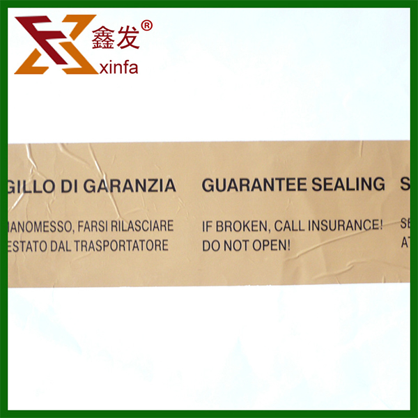 棕色印字(zì)膠帶